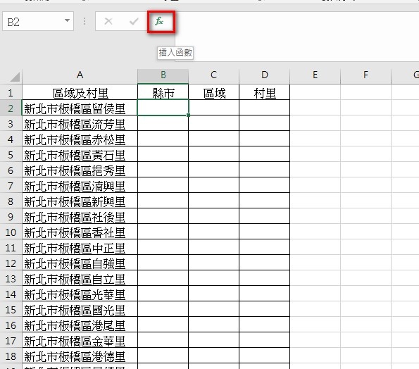 【Excel2016版-函數】抽取文字字串的部分字元-LEF