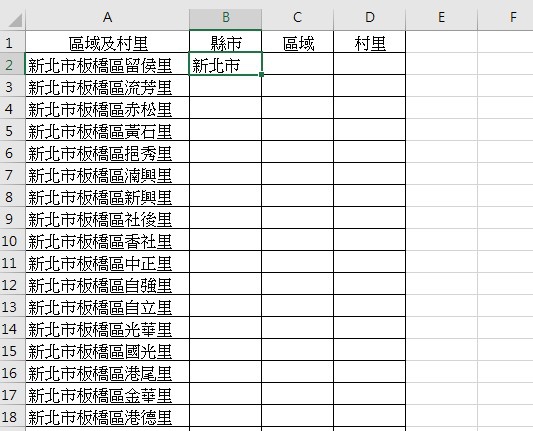 【Excel2016版-函數】抽取文字字串的部分字元-LEF