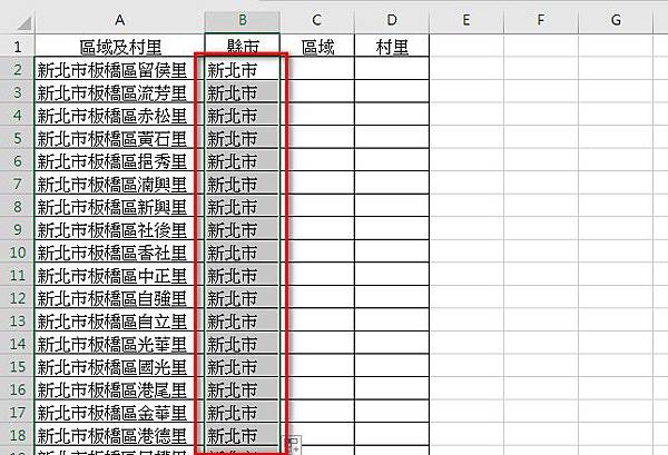 【Excel2016版-函數】抽取文字字串的部分字元-LEF