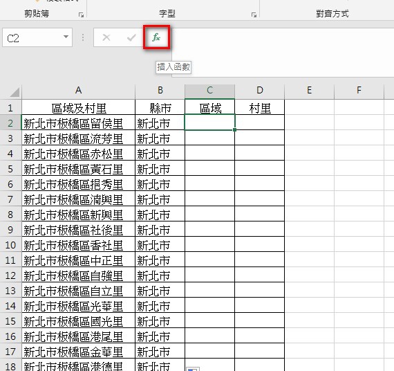 【Excel2016版-函數】抽取文字字串的部分字元-LEF