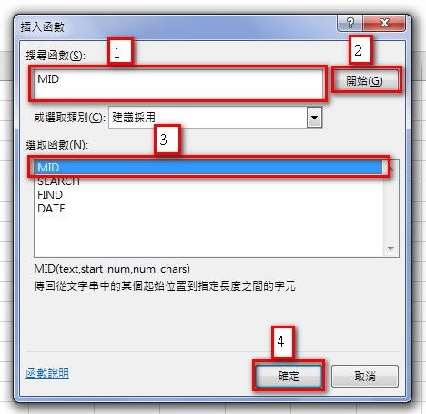 【Excel2016版-函數】抽取文字字串的部分字元-LEF