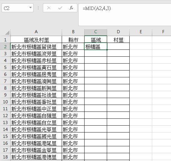 【Excel2016版-函數】抽取文字字串的部分字元-LEF