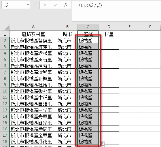 【Excel2016版-函數】抽取文字字串的部分字元-LEF