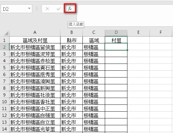 【Excel2016版-函數】抽取文字字串的部分字元-LEF