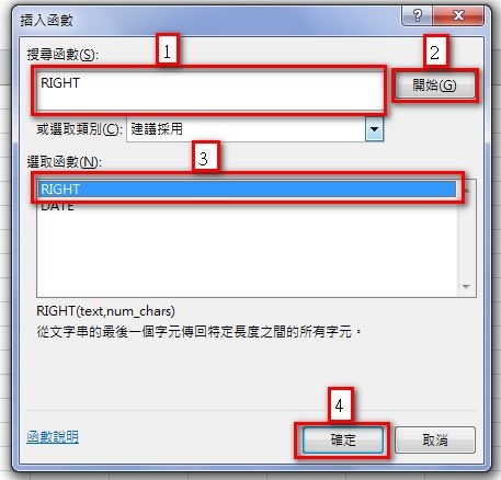 【Excel2016版-函數】抽取文字字串的部分字元-LEF