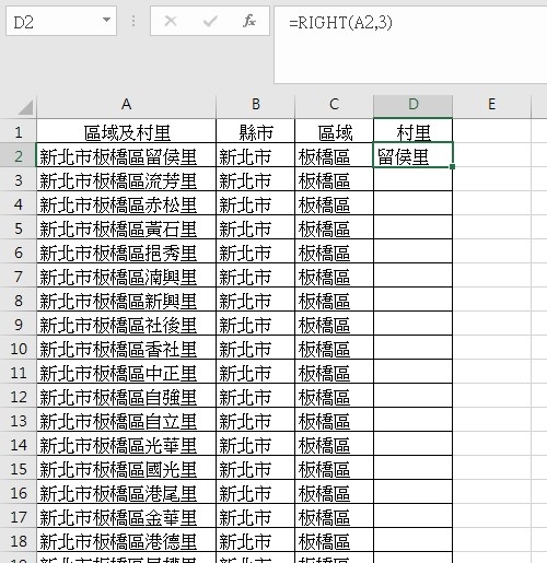 【Excel2016版-函數】抽取文字字串的部分字元-LEF