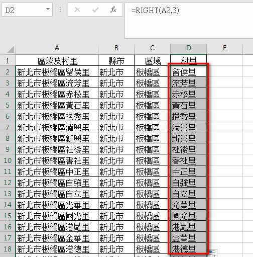 【Excel2016版-函數】抽取文字字串的部分字元-LEF