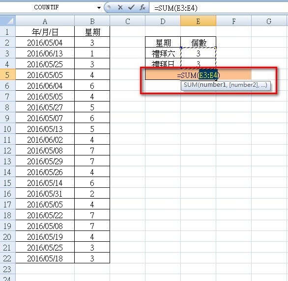 【Excel2007版-函數】判斷日期為星期幾並計算個數-W