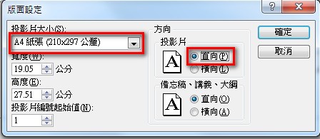 【PowerPoint2010版-美編】PowerPoint