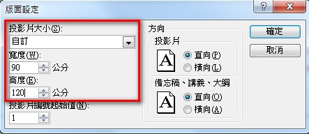 【PowerPoint2010版-美編】PowerPoint