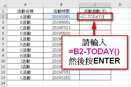 【Excel2016版-小技巧】目視化管理活動倒數天數!