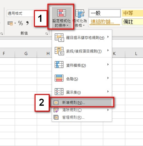 【Excel2016版-小技巧】目視化管理活動倒數天數!