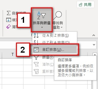 【Excel2016版-小技巧】目視化管理活動倒數天數!