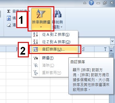 【Excel2010版-小技巧】A到Z或Z到A排序沒問題，那