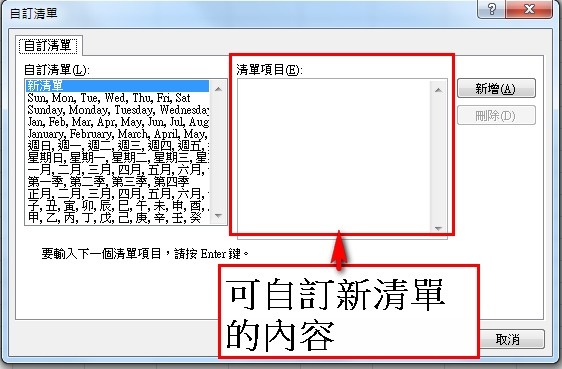 【Excel2010版-小技巧】A到Z或Z到A排序沒問題，那