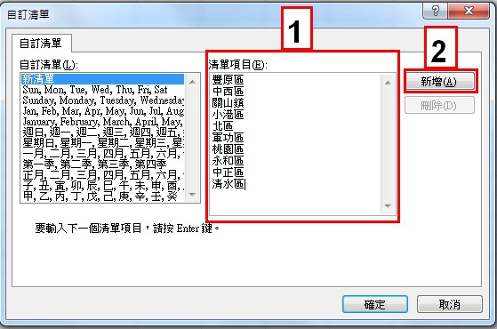 【Excel2010版-小技巧】A到Z或Z到A排序沒問題，那