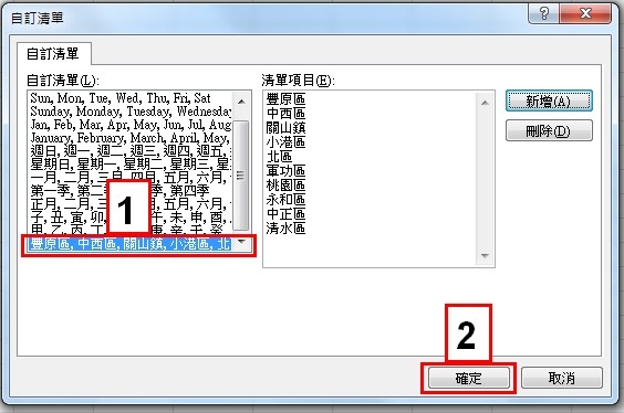 【Excel2010版-小技巧】A到Z或Z到A排序沒問題，那