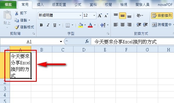 【Excel2010版-基本】Excel不可不知的基本功-「