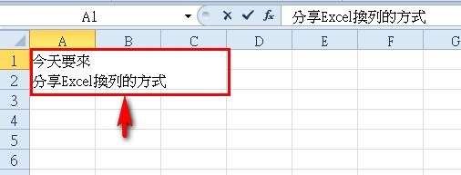 【Excel2010版-基本】Excel不可不知的基本功-「