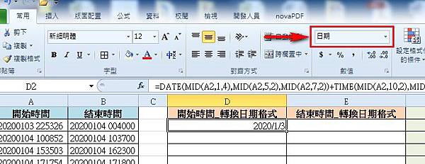 【Excel2010版-函數】計算相差時間(時、分、秒)-D