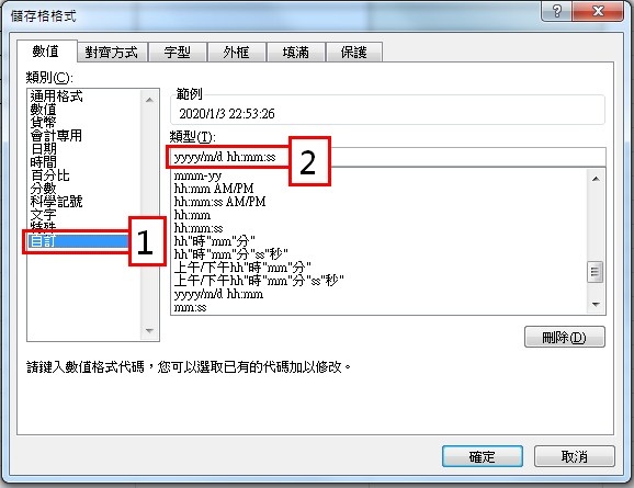 【Excel2010版-函數】計算相差時間(時、分、秒)-D