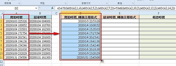 【Excel2010版-函數】計算相差時間(時、分、秒)-D