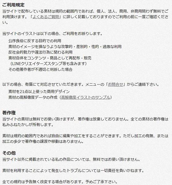 工具 一應俱全的免費圖庫 いらすとや Irasutoya I 學習 痞客邦 工具 一應俱全的免費圖庫 いらすとや Irasutoya I 學習 痞客邦