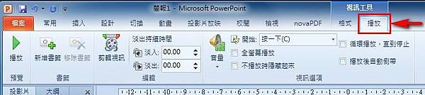 【PowerPoint2010版-小技巧】如何在PowerP