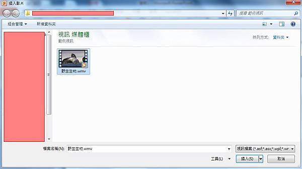 【PowerPoint2010版-小技巧】如何在PowerP