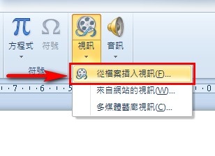 【PowerPoint2010版-小技巧】如何在PowerP