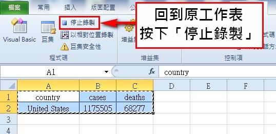 【Excel2010版-巨集】Excel必學~重複性工作就讓