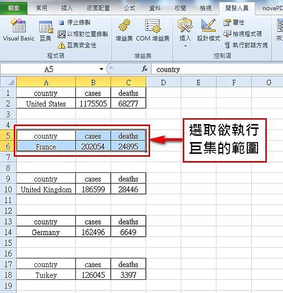 【Excel2010版-巨集】Excel必學~重複性工作就讓