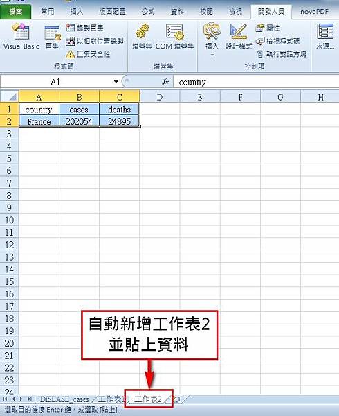 【Excel2010版-巨集】Excel必學~重複性工作就讓