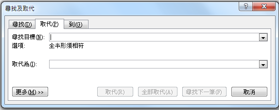 【Word2010版-小技巧】三秒刪除Word中的中文、英文