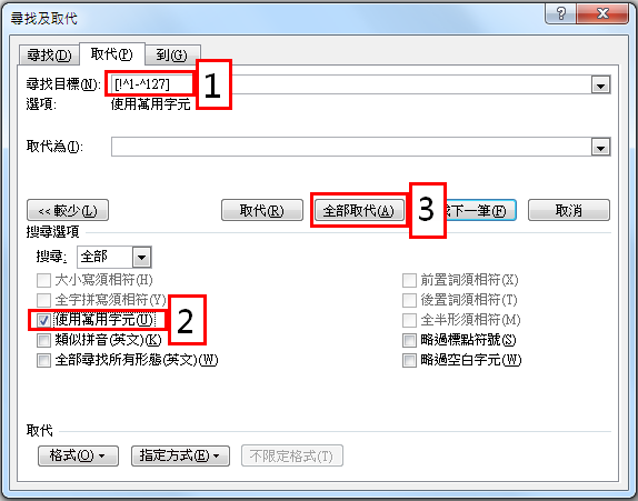 【Word2010版-小技巧】三秒刪除Word中的中文、英文