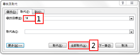 【Word2010版-小技巧】三秒刪除Word中的中文、英文