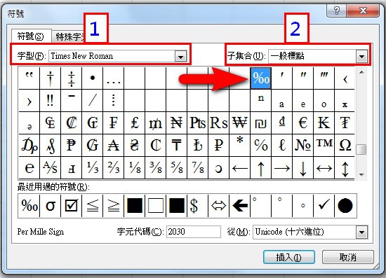 【Excel2010版-小技巧】如何在Excel中輸入千分比