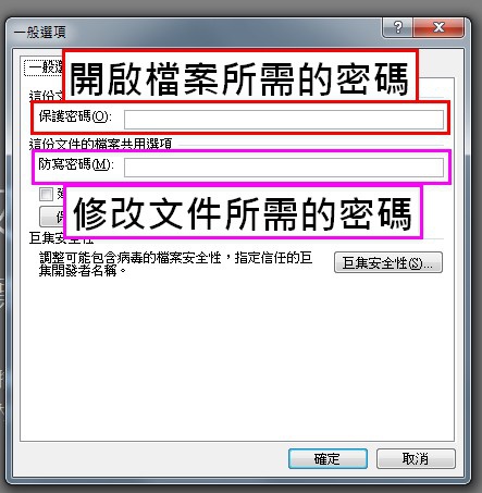 【Word2010版-小技巧】Word文件加密及防止內容被修 【Word2010版-小技巧】Word文件加密及防止內容被修