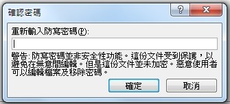 【Word2010版-小技巧】Word文件加密及防止內容被修 【Word2010版-小技巧】Word文件加密及防止內容被修