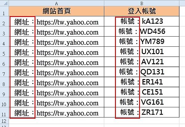 【Excel2010版-小技巧】同時在多個儲存格加上特定字元