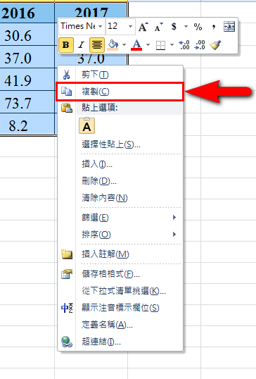 【Excel2010版-小技巧】將Excel中的表格欄列互換