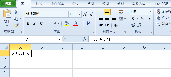 【Excel2010版-小技巧】在Excel中快速輸入當天日