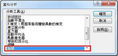 【Excel2010版-小技巧】如何使用Excel執行隨機抽