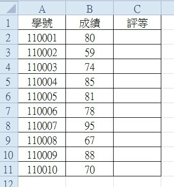 【Excel2010版-函數】使用Excel將分數評定等級(