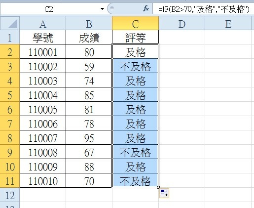 【Excel2010版-函數】使用Excel將分數評定等級(