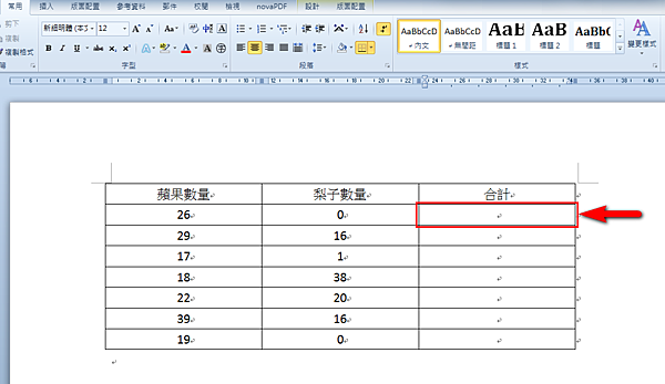 【Word2010版-小技巧】在Word直接執行公式運算的兩