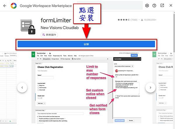 【Google表單教學】設定Google表單達設定的人數上限 【Google表單教學】設定Google表單達設定的人數上限