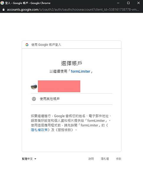 【Google表單教學】設定Google表單達設定的人數上限 【Google表單教學】設定Google表單達設定的人數上限