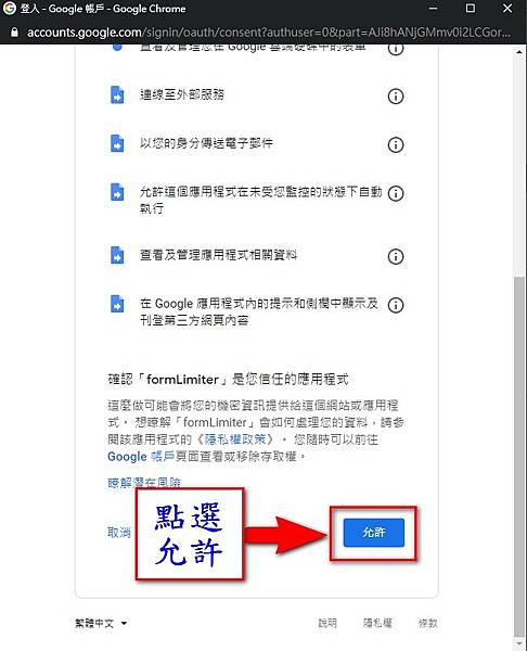 【Google表單教學】設定Google表單達設定的人數上限 【Google表單教學】設定Google表單達設定的人數上限