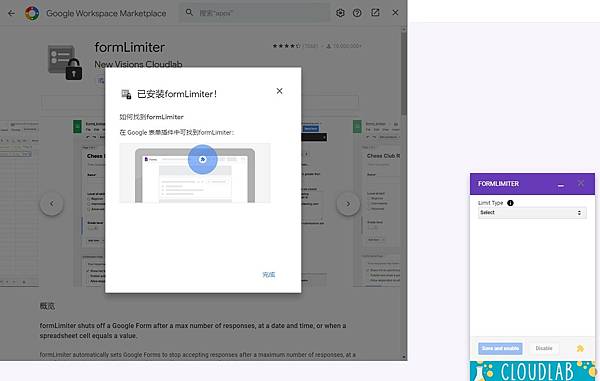 【Google表單教學】設定Google表單達設定的人數上限 【Google表單教學】設定Google表單達設定的人數上限
